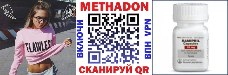 Метадон белоснежный  Яхрома 